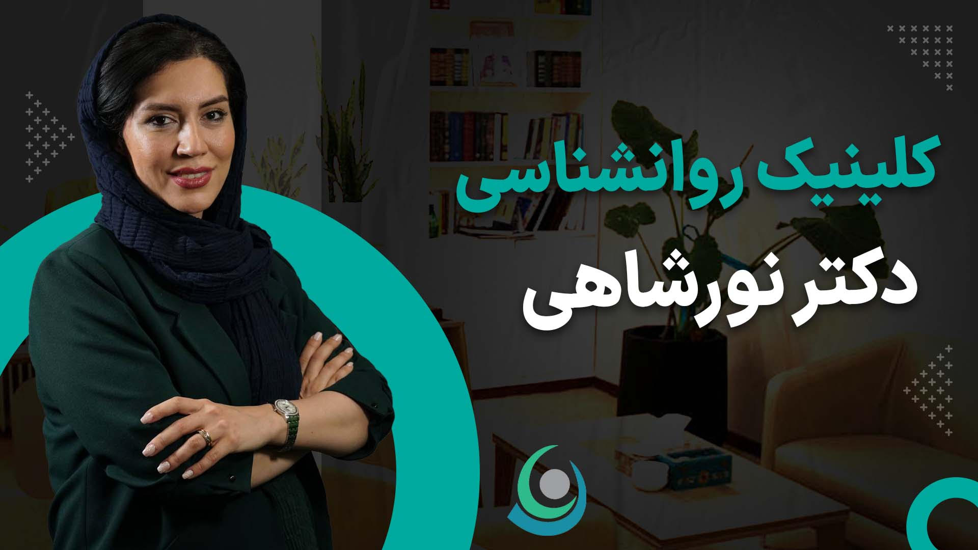 تصویر معرفی مجموعه به روزان