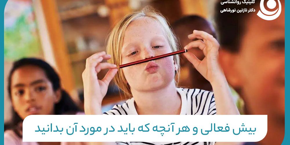 تصویری از کودکی که سر کلاس درس بوده و حواسش به کلاس نیست.