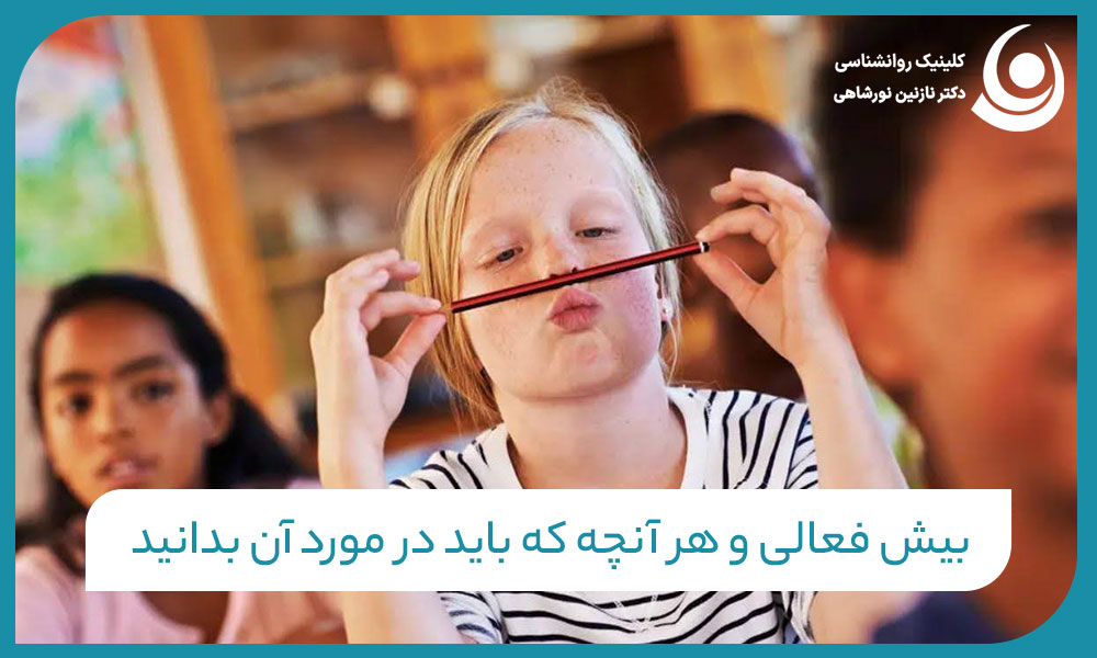 تصویری از کودکی که سر کلاس درس بوده و حواسش به کلاس نیست.