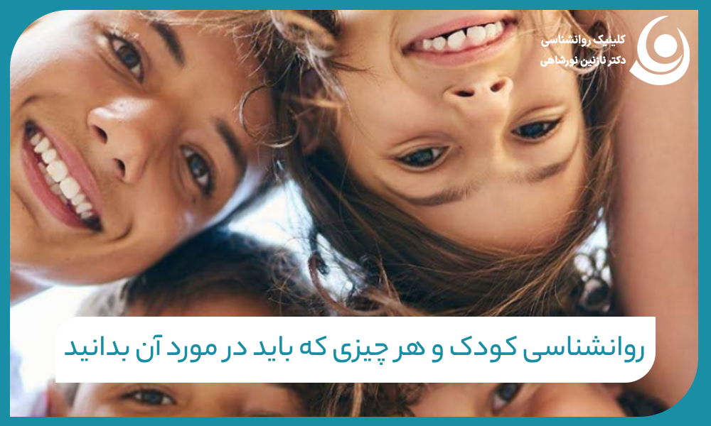 تصویری از گروههای سنی کودکان