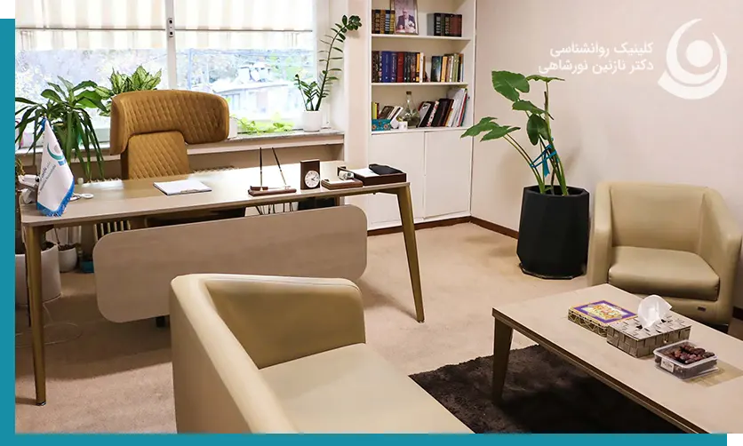 کلینیک دکتر نورشاهی برای مشاوره قبل ازدواج