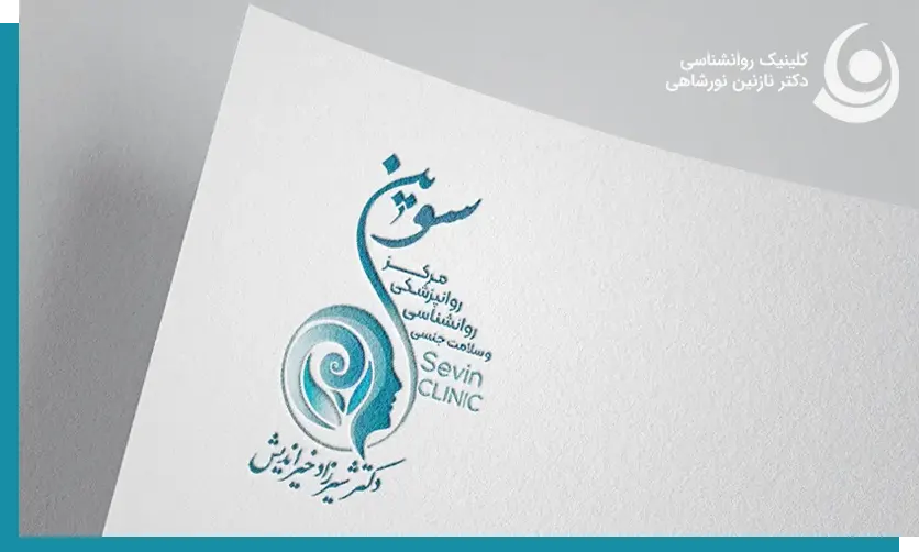 کلینیک دکتر شیرزاد خیراندیش