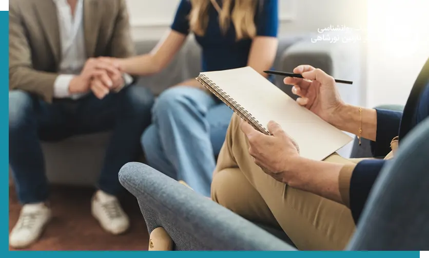 سوالات زوج درمانی