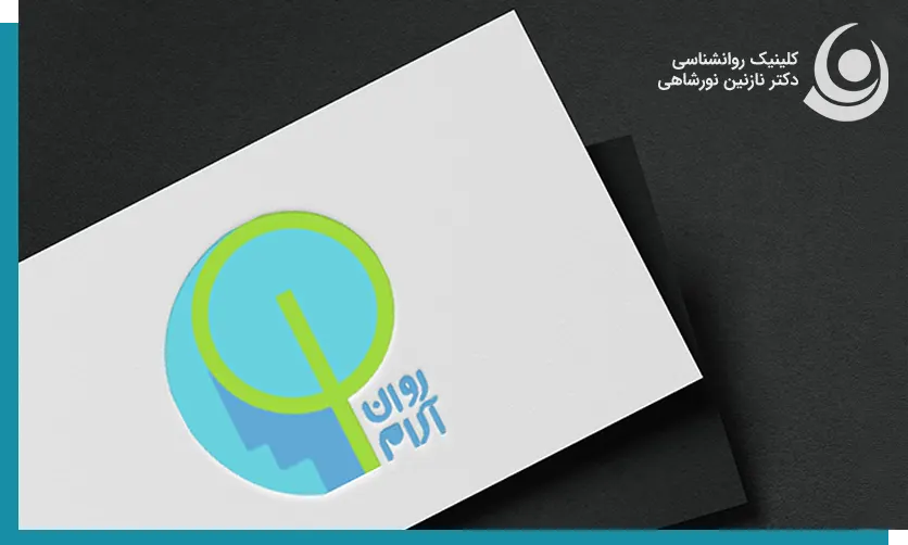 مرکز مشاوره روان آرام