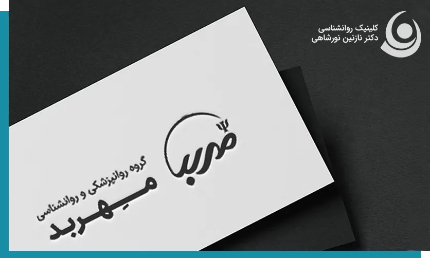 کلینیک مهربد